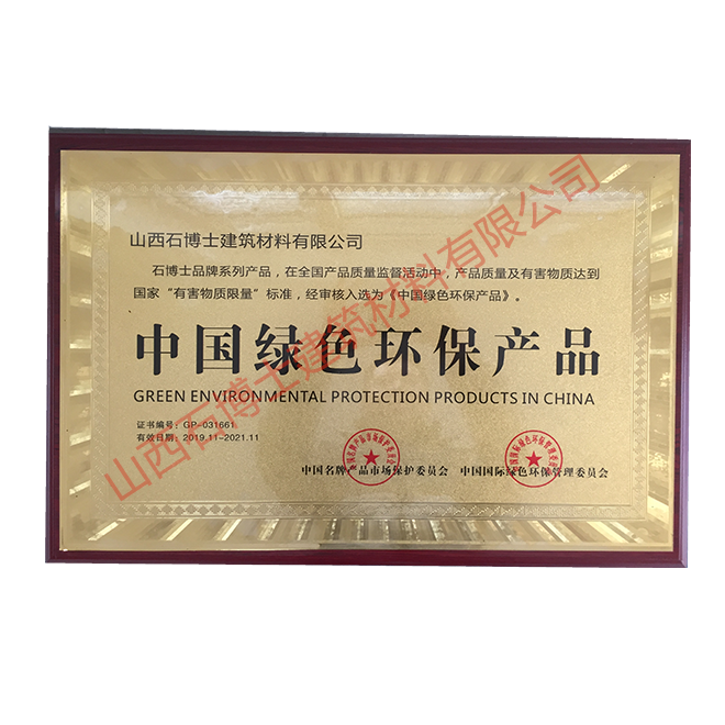 中國(guó)綠色環(huán)保產(chǎn)品