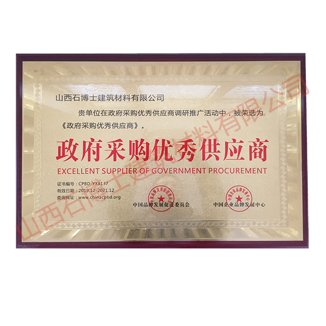 政府采購(gòu)******供應(yīng)商