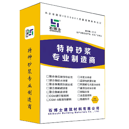 聚合物高強修補砂漿